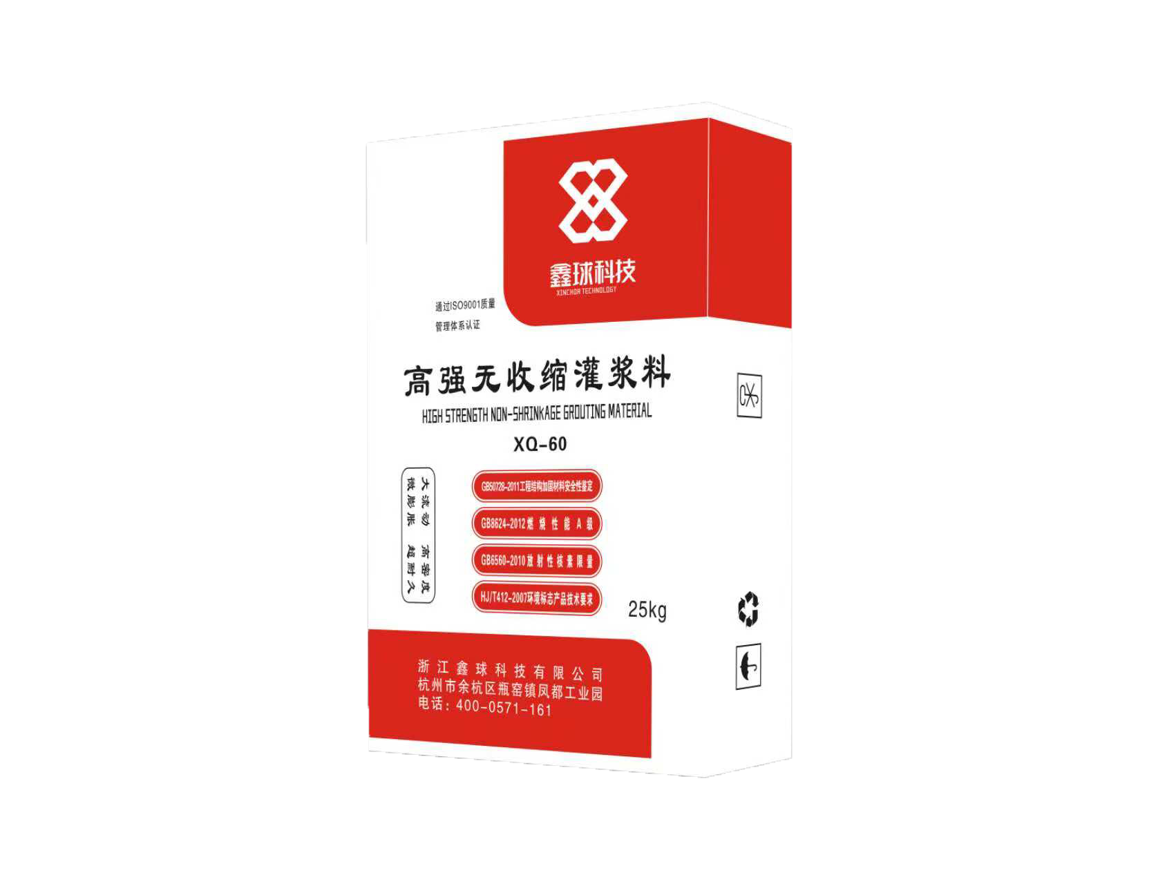 Epoxy Grouting Adhesive XQ-GZ